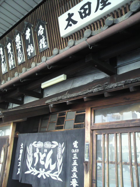 太田屋本店へのポニョさんのレビュー写真