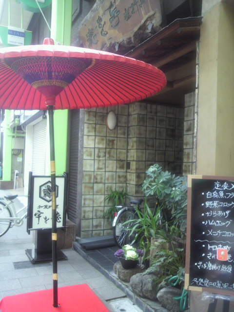 季づな 宇を徳へのポニョさんのレビュー写真