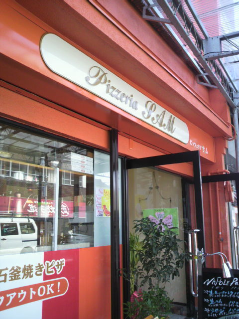 ピッツェリア・サムへのポニョさんのレビュー写真