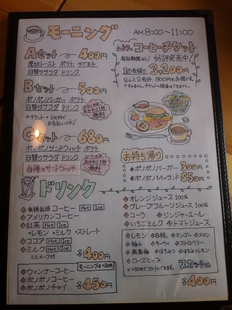 ponopono cafeへのめるさんのレビュー写真