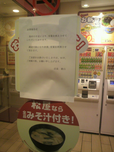 松屋 岐阜則武店へのポニョさんのレビュー写真