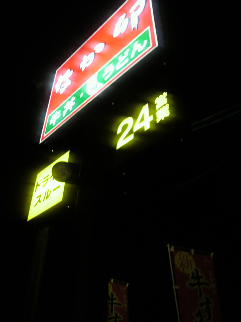 なか卯 岐阜大学前店へのポニョさんのレビュー写真