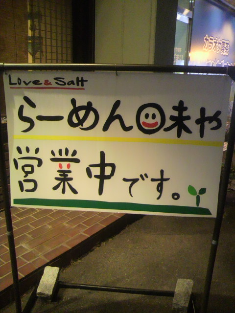 らーめん味やへのポニョさんのレビュー写真