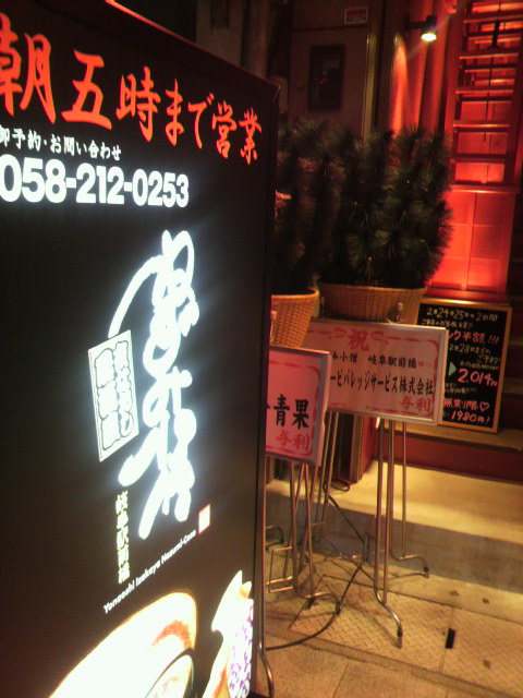 ねずみ小僧 岐阜駅前橋へのポニョさんのレビュー写真