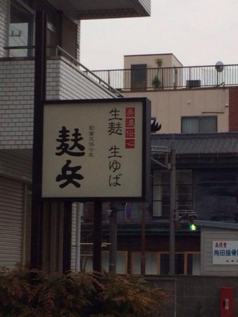 麩兵のレポート写真1（melimero）