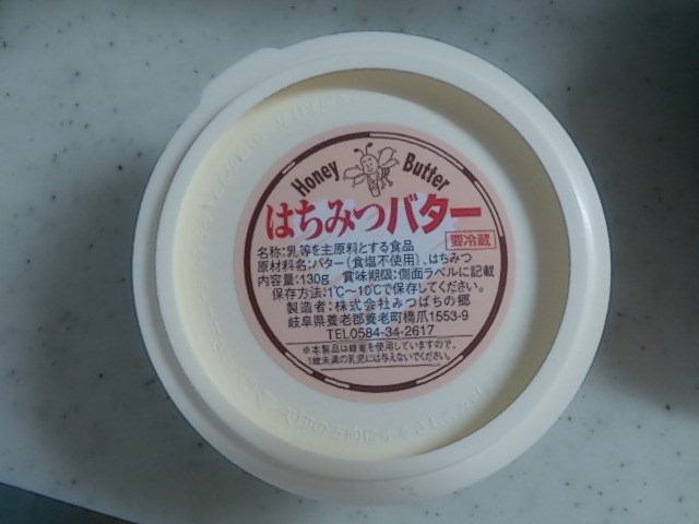 みつばちの郷へのうさぎさんのレビュー写真