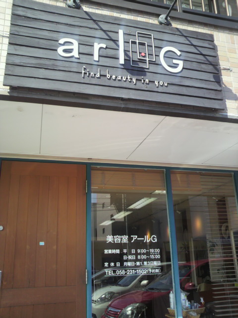 アールGへのポニョさんのレビュー写真