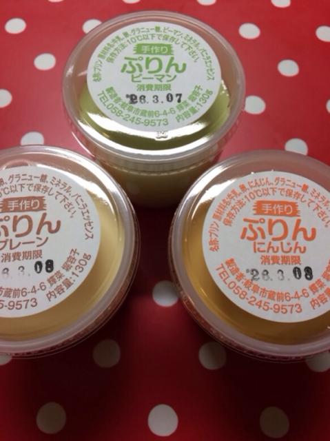 手作りぷりん輝菜へのmelimeroさんのレビュー写真