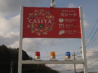 CAFE-REST CASITAへのめるさんのレビュー写真
