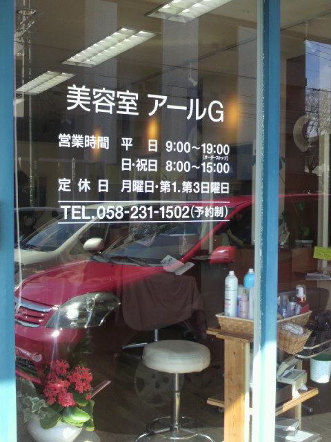 アールGへのポニョさんのレビュー写真