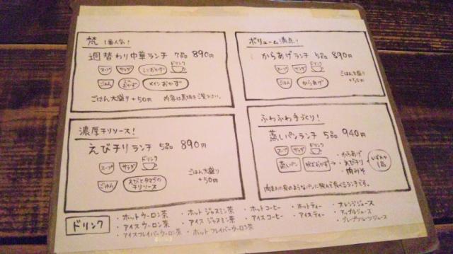 中華食堂 梵へのレッツなシニアさんのレビュー写真