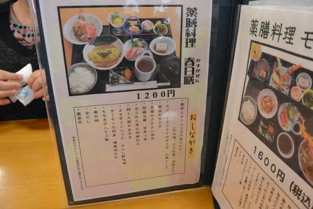 かすがモリモリ村リフレッシュ館へのレッツなシニアさんのレビュー写真