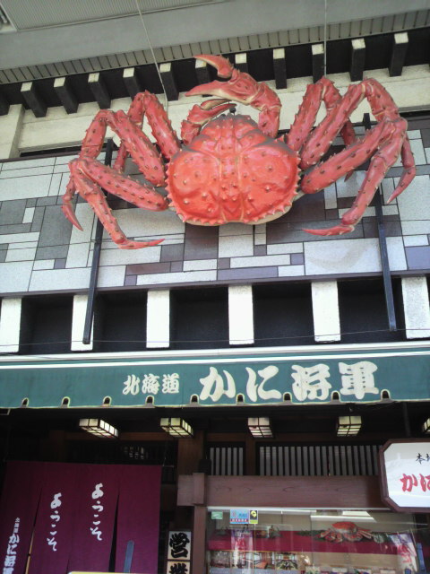 北海道かに将軍へのポニョさんのレビュー写真