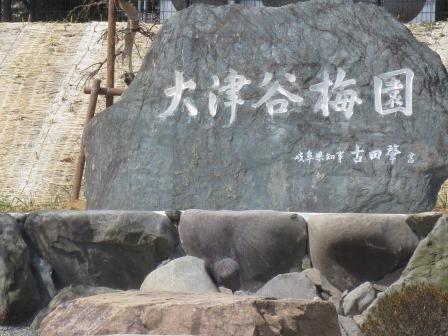 大津谷梅園へのジェミニさんのレビュー写真