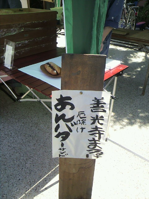 善光寺 安乗院へのポニョさんのレビュー写真