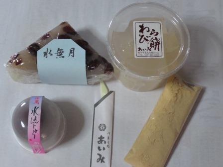 御菓子処 あいみへのジェミニさんのレビュー写真