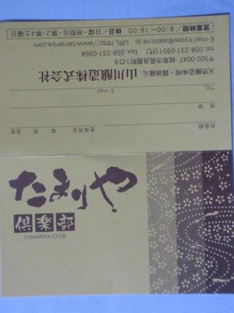 山川醸造株式会社 (直売店舗たまりや)へのジェミニさんのレビュー写真