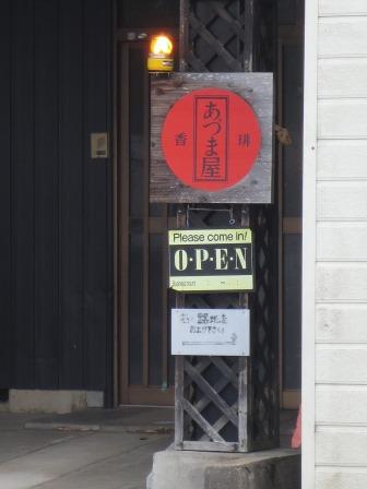 あづま屋へのジェミニさんのレビュー写真