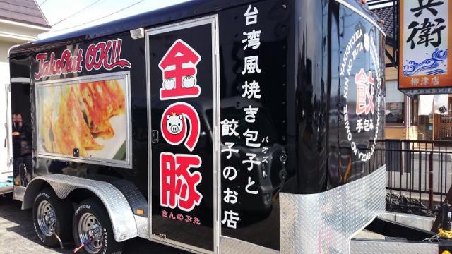 金の豚へののりじさんのレビュー写真