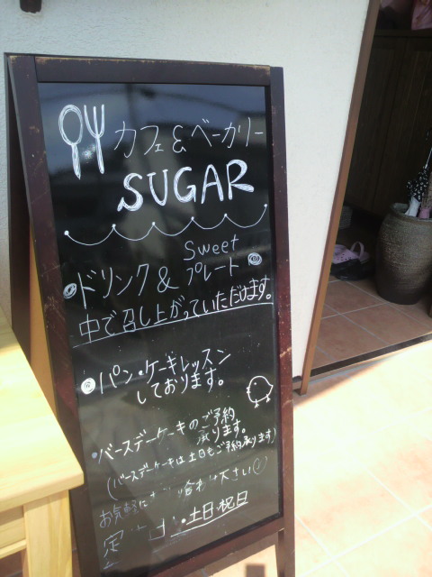 CAFE&BAKERY SUGARへのポニョさんのレビュー写真
