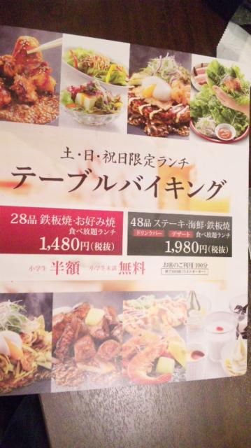 お好み焼き本舗 大垣店へのレッツなシニアさんのレビュー写真