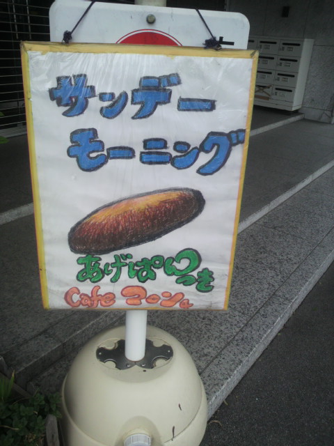 cafe マロン4へのポニョさんのレビュー写真