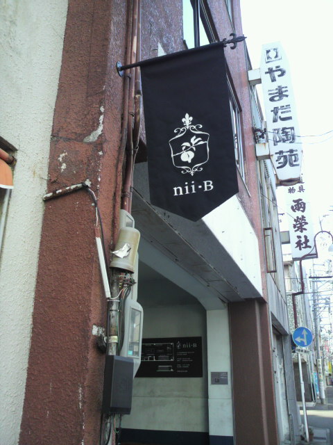 nii-Bへのポニョさんのレビュー写真