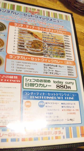 カレー料理 ナマステグル 大垣本店へのレッツなシニアさんのレビュー写真