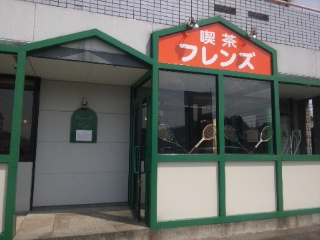 喫茶 フレンズのレポート写真3（める）