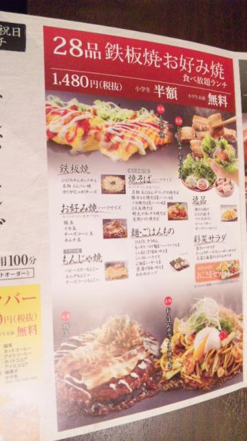 お好み焼き本舗 大垣店へのレッツなシニアさんのレビュー写真