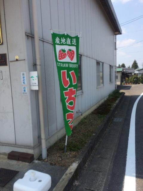 産直販売 いちご畑へのmelimeroさんのレビュー写真