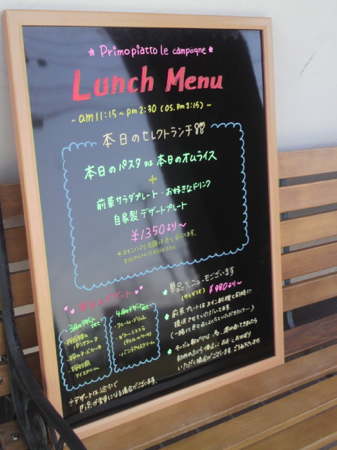 プリモピアット ル カンパーニュへのポニョさんのレビュー写真