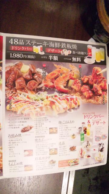 お好み焼き本舗 大垣店へのレッツなシニアさんのレビュー写真