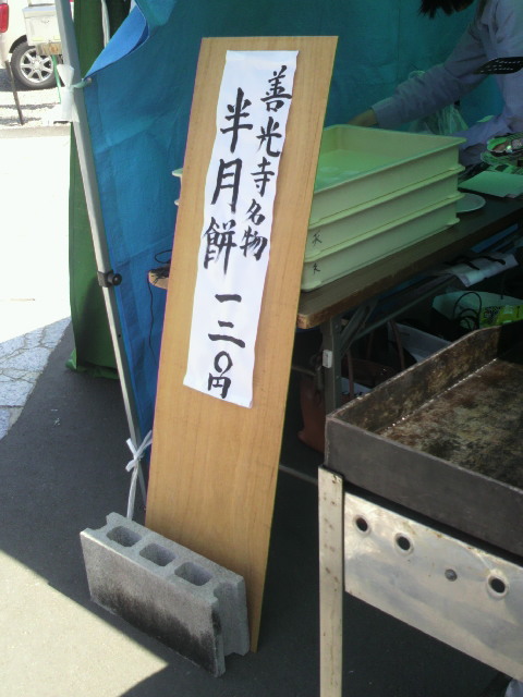 善光寺 安乗院へのポニョさんのレビュー写真