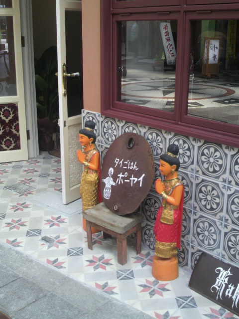 タイごはん ポーヤイへのポニョさんのレビュー写真