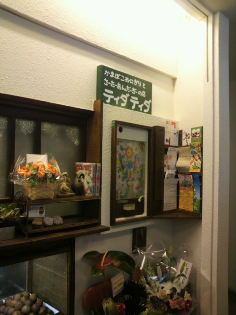 ティダティダへのポニョさんのレビュー写真