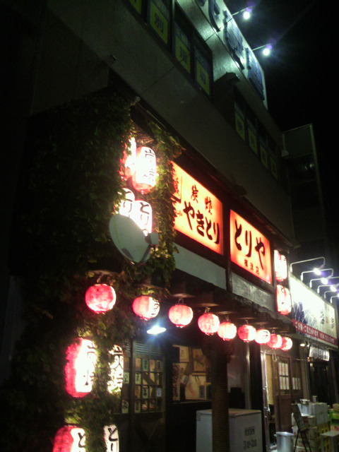 とりや 柳津店へのポニョさんのレビュー写真