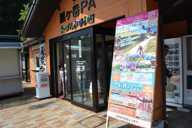 瓢ヶ岳PA ネーブルみなみ館へのレッツなシニアさんのレビュー写真