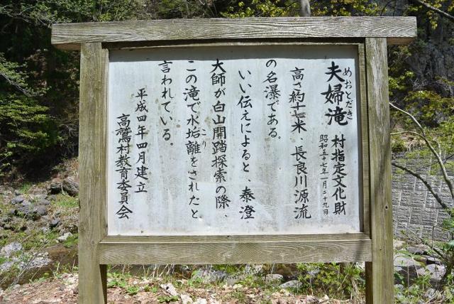 奥長良川県立自然公園 夫婦滝へのレッツなシニアさんのレビュー写真