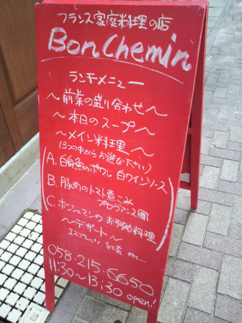 キッチン ボンシュマンへのポニョさんのレビュー写真