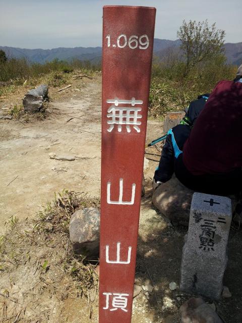 蕪山へのにしこさんのレビュー写真