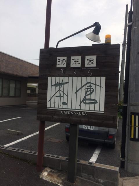 茶倉へのmelimeroさんのレビュー写真