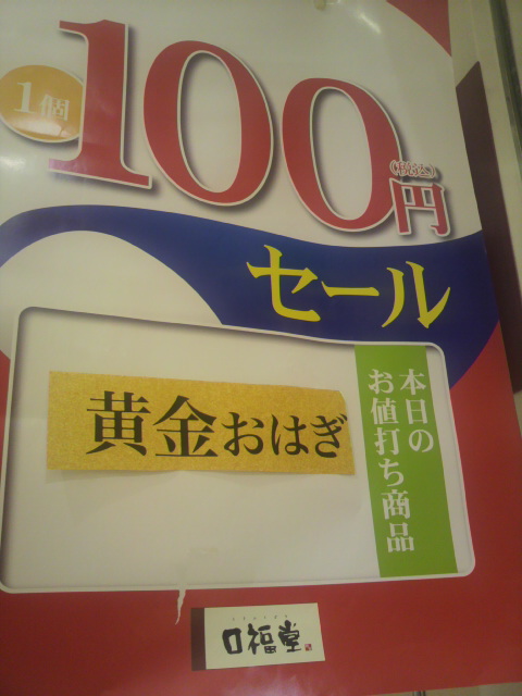 口福堂 イオン岐阜店へのポニョさんのレビュー写真