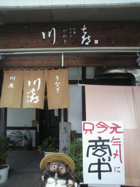 うなぎ 川きへのポニョさんのレビュー写真