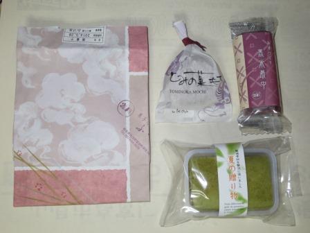 菓子乃屋 ふづきへのジェミニさんのレビュー写真