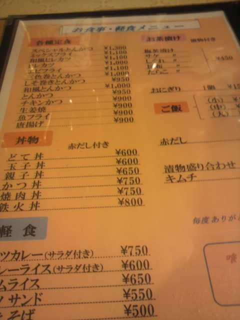 かつ芳へのポニョさんのレビュー写真