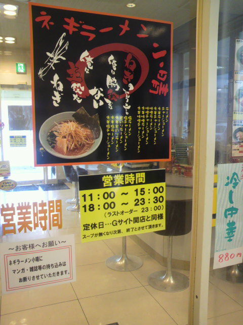 ネギラーメン小晴 関店へのポニョさんのレビュー写真