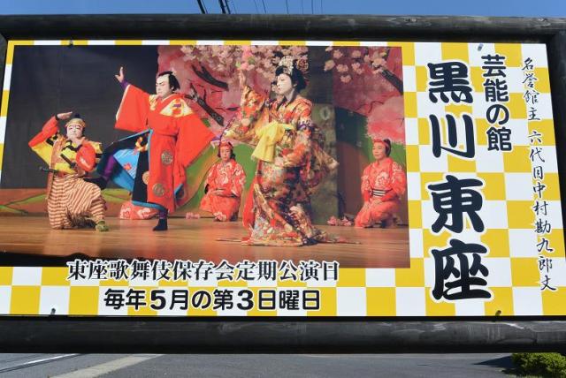 黒川東座へのレッツなシニアさんのレビュー写真