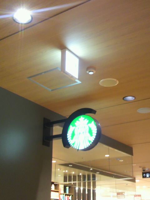 スターバックスコーヒー アスティ岐阜店へのポニョさんのレビュー写真