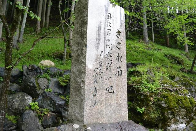 さざれ石公園へのレッツなシニアさんのレビュー写真